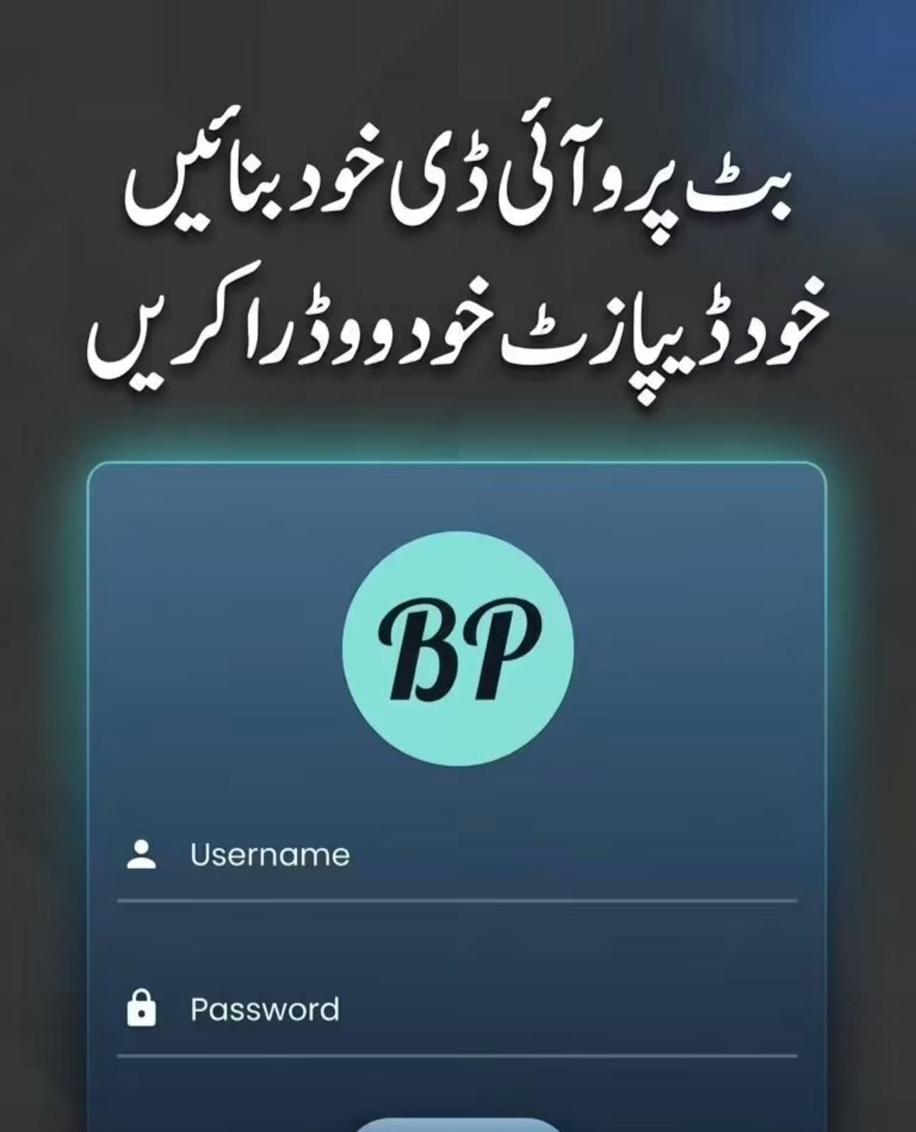 BProWallet Login — BP ID khud banayein, khud deposit aur withdrawal karein