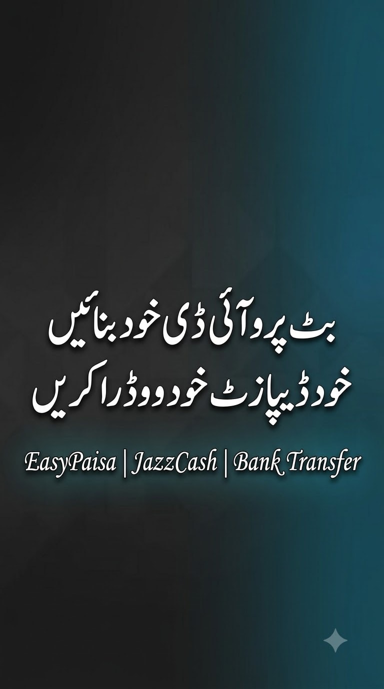 BProWallet — EasyPaisa, JazzCash, Bank Transfer