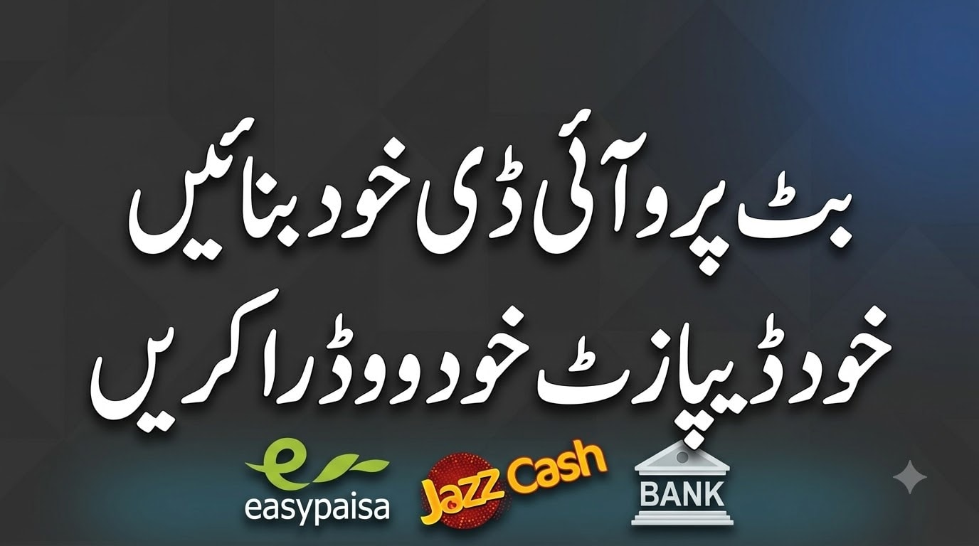 BProWallet — Easy Paisa, Jazz Cash, Bank Transfer